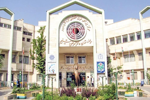 بیمارستان فوق تخصصی کودکان دکتر شیخ مشهد: خدمات، امکانات و اطلاعات تماس