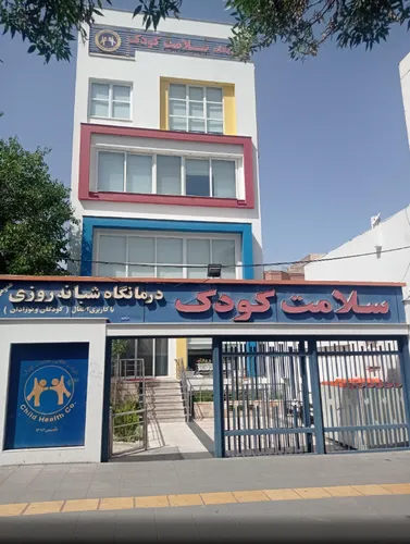 کلینیک سلامت کودک مشهد: مرجعی برای مراقبت از سلامت کودکان